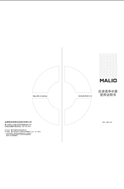 malio 玛尼欧WRO07-800